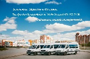 Пассажирские перевозки выполняются на легковых автомобилях, минивэнах, микроавтобусах и автобусах, различной вместимости.
Весь транспорт предприятия оснащен современной системой мониторинга, которая позволяет осуществлять постоянный контроль за перевозкой грузов и пассажиров.