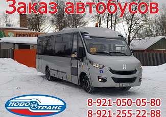 Автобус Неман (29 мест)