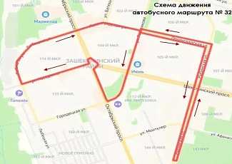 Расписание движения автобусов по маршруту № 32 с 1 сентября 2026 года