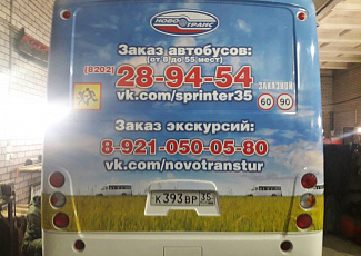 Вектор (25 мест)